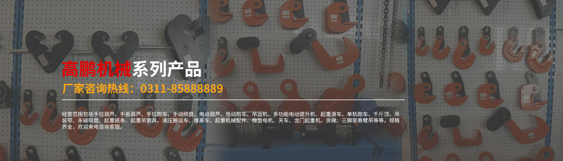 香港起重吊裝鉗